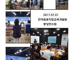 심사위원 평가 연수를 다녀왔습니다.