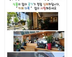 friendly-shop 카페 다복 오픈을 축하드립니다