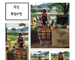 friendly-shop 곡성뚝방마켓