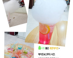 카페메뉴반-솜사탕품은에이드