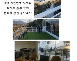 산마루-광양 서천변의 뷰가 한눈에 보여요~