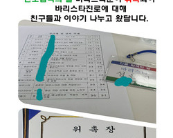 중학교 진로탐색의날 