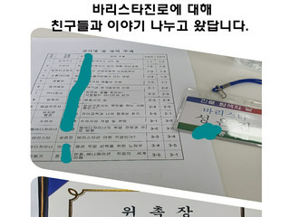 중학교 진로탐색의날 